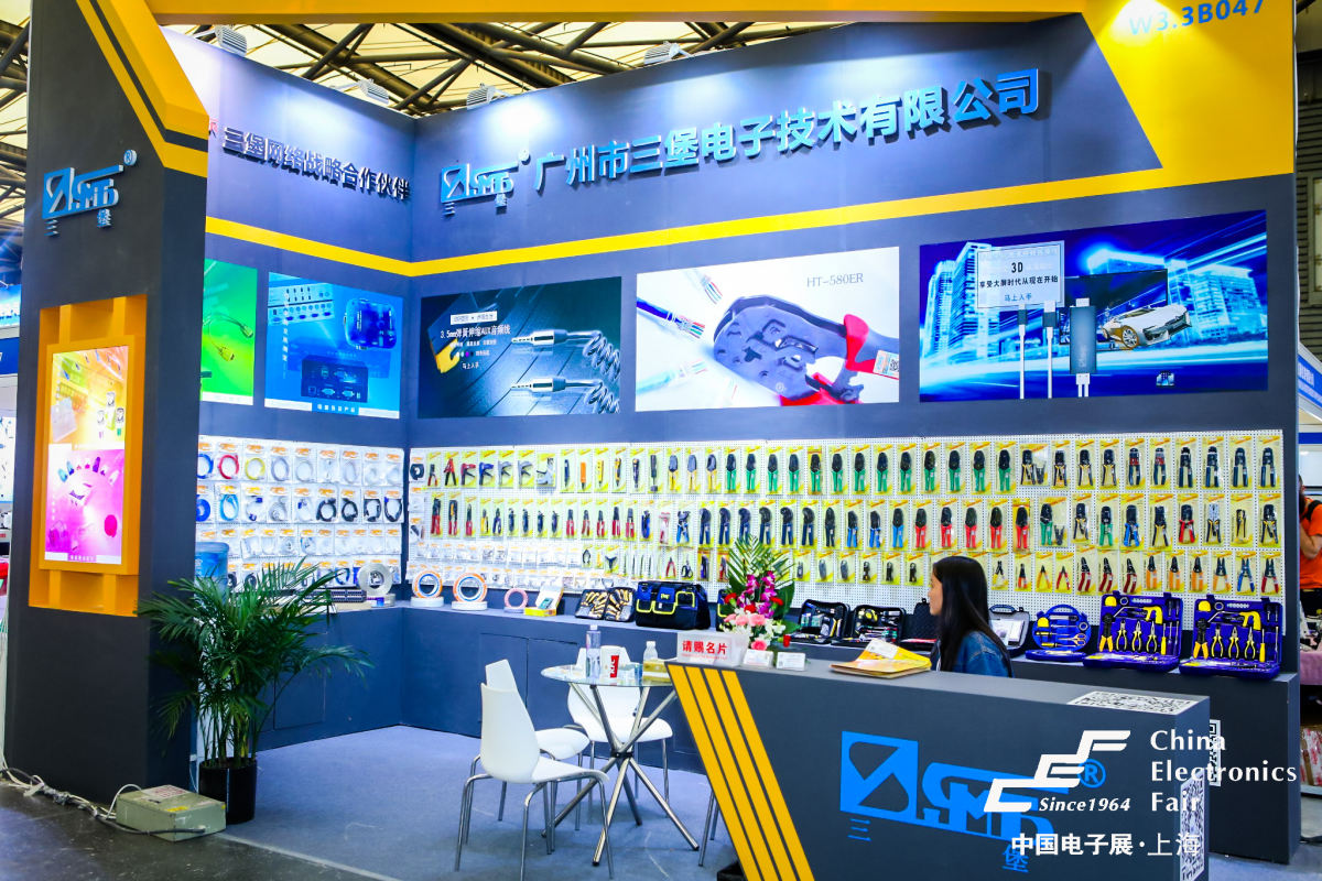 上海电子展-三堡电子